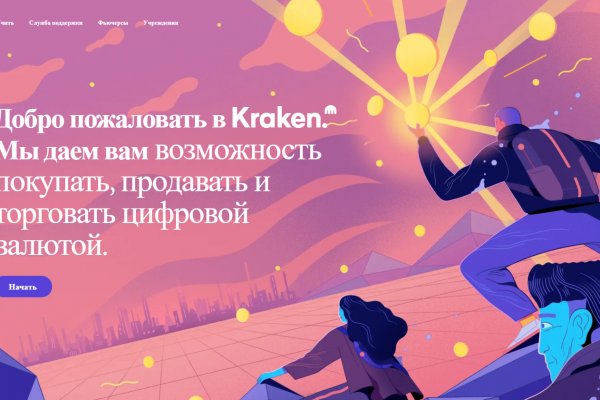 Кракен сайт ссылка kraken dark link