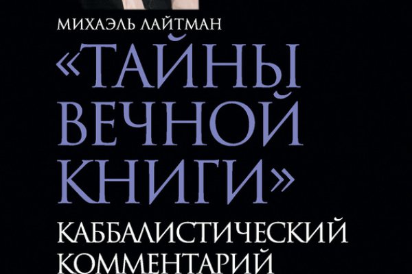 Кракен ссылка официальная на тор