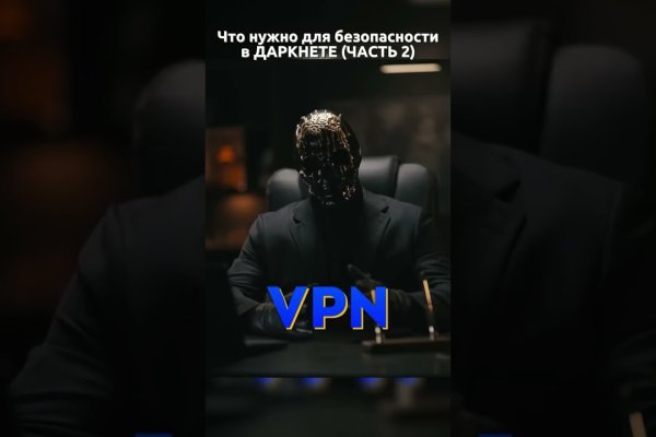 Кракен правильная