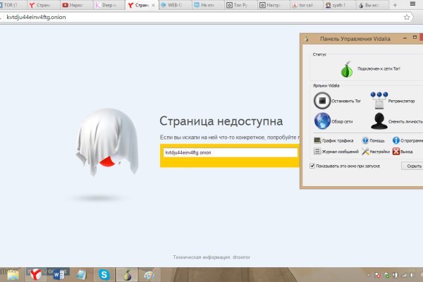 Kraken настоящая ссылка